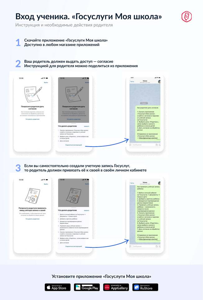 Как загрузить и установить приложение Госуслуги