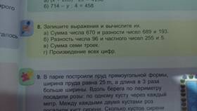 Что больше: сумма всех чисел или их произведение? в Benetton
