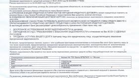 Что делать, если просрочил кредит в ВТБ в Benetton