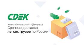 Что можно отправить сдек по России в Benetton