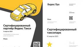 Что можно перевозить в Яндекс Доставке в Benetton