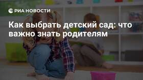 Что необходимо для оформления ребенка в детский сад в Benetton