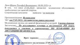 Что нужно для получения эпидемиологической справки в Benetton