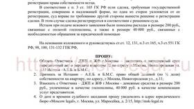 Что такое договор на право собственности в Benetton