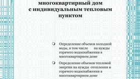 Что такое энергоресурсы в ЖКХ в Benetton