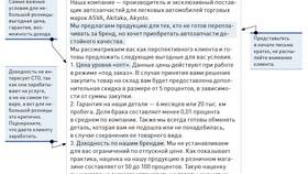 Что такое коммерческое письмо в Benetton