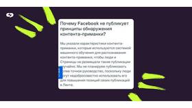 Что такое контент аккаунта в Benetton