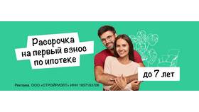 Что такое срок рассрочки в Benetton