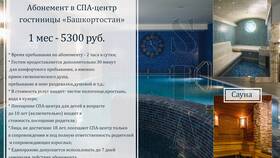 Что входит в стоимость договора в Benetton