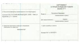 Что значит справка о принадлежности сумм в Benetton