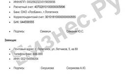 Договор займа как сделка в Benetton