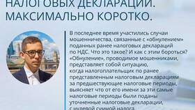Если в декларации ошибка: что делать в Benetton