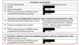 Фирма как юридическое лицо в Benetton