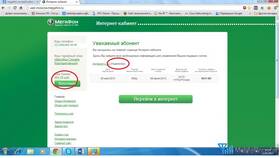 Как добавить номер в личный кабинет МегаФон