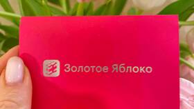 Как использовать подарочную карту в Золотом Яблоке в Benetton