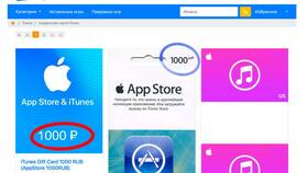 Как купить подарочную карту iCloud в Benetton