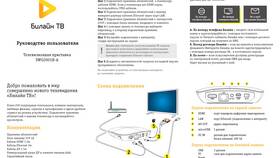 Как настроить пульт Билайн в Benetton