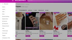 Как найти товар в Wildberries в Benetton