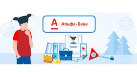 Как оформить кредит через Альфа-Банк в Benetton
