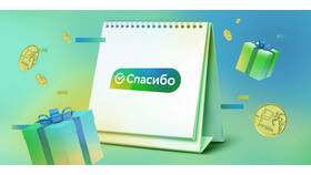 Как оплатить еду бонусами СберСпасибо в Benetton