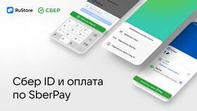 Как оплатить СберПрайм в Benetton