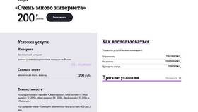 Как отказаться от услуг Tele2 в Benetton