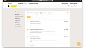 Как отключить услугу 
