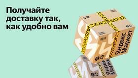 Как открыть мобильное приложение Яндекс Маркет в Benetton