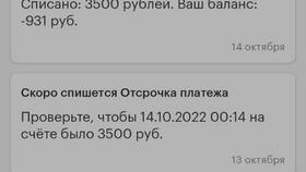 Как отменить автоплатеж Мегафон в личном кабинете в Benetton