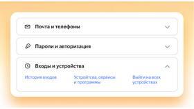 Как отправить письмо по электронной почте Яндекс в Benetton