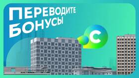 Как переслать бонусы СберСпасибо другому человеку в Benetton