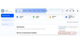 Как подать уточненную налоговую декларацию в Benetton