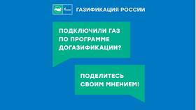 Как подать заявление на газификацию через Госуслуги в Benetton