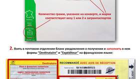 Как подать заявление на загранпаспорт в Benetton