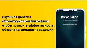 Как подключиться к сервису ВкусВилл в Benetton