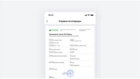 Как получить реквизиты карты в Сбербанк Онлайн в Benetton