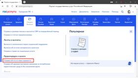 Как получить справку о несудимости в Benetton