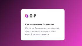 Как пополнить баланс Wildberries в Benetton