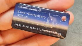 Как пополнить карту 