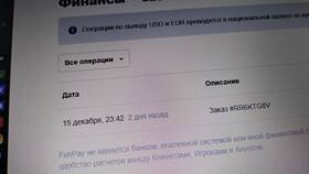 Как пополнить кошелек Fan Pay в Benetton