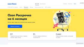 Как пополнить рассрочку в Ozon Банке в Benetton
