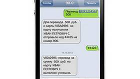 Как пополнить телефон через 900 Сбербанк в Benetton