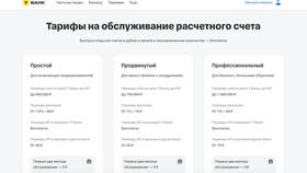 Как посмотреть баланс расчетного счета в Сбербанке в Benetton