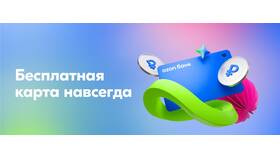 Как посмотреть полные реквизиты Ozon Банка в Benetton