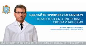 Как позвонить в Министерство здравоохранения в Benetton