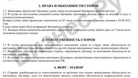 Как правильно указать сумму в Benetton