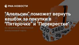Как привязать Апельсиновую карту к Пятерочке в Benetton
