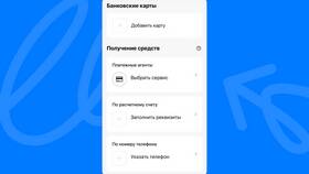 Как привязать телефон к банковскому счету в Benetton