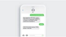 Как проверить баланс в СберБанк Онлайн в Benetton