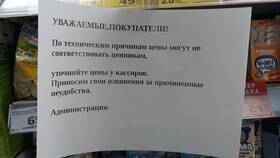 Как проверить цены в «Магните» в Benetton